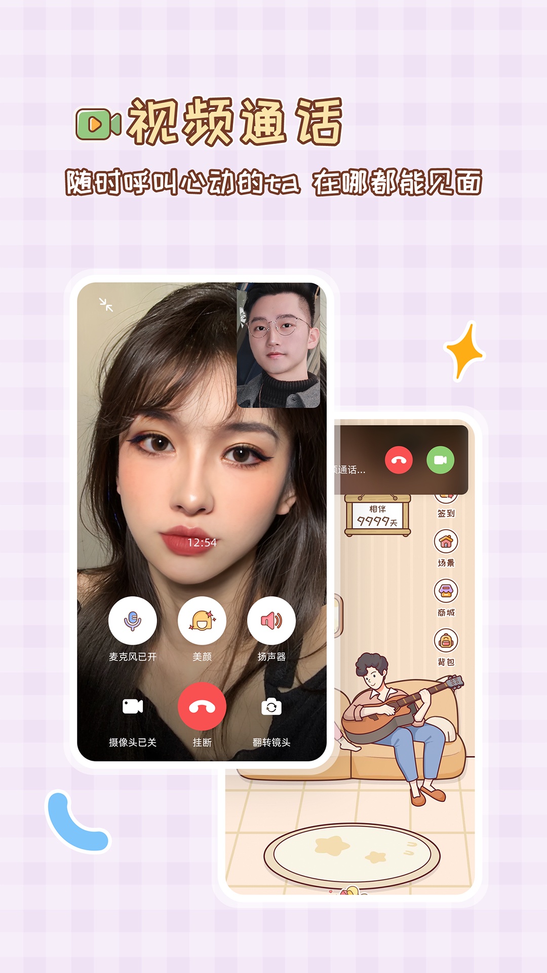 MeYouv1.6.3截图1