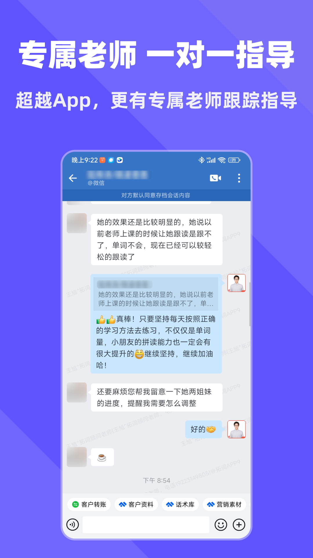 拓词v13.11截图1