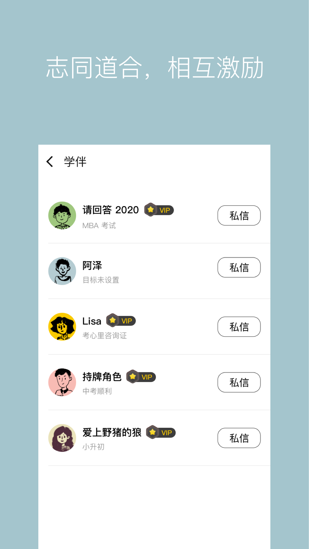 WeStudyv1.1.15截图2