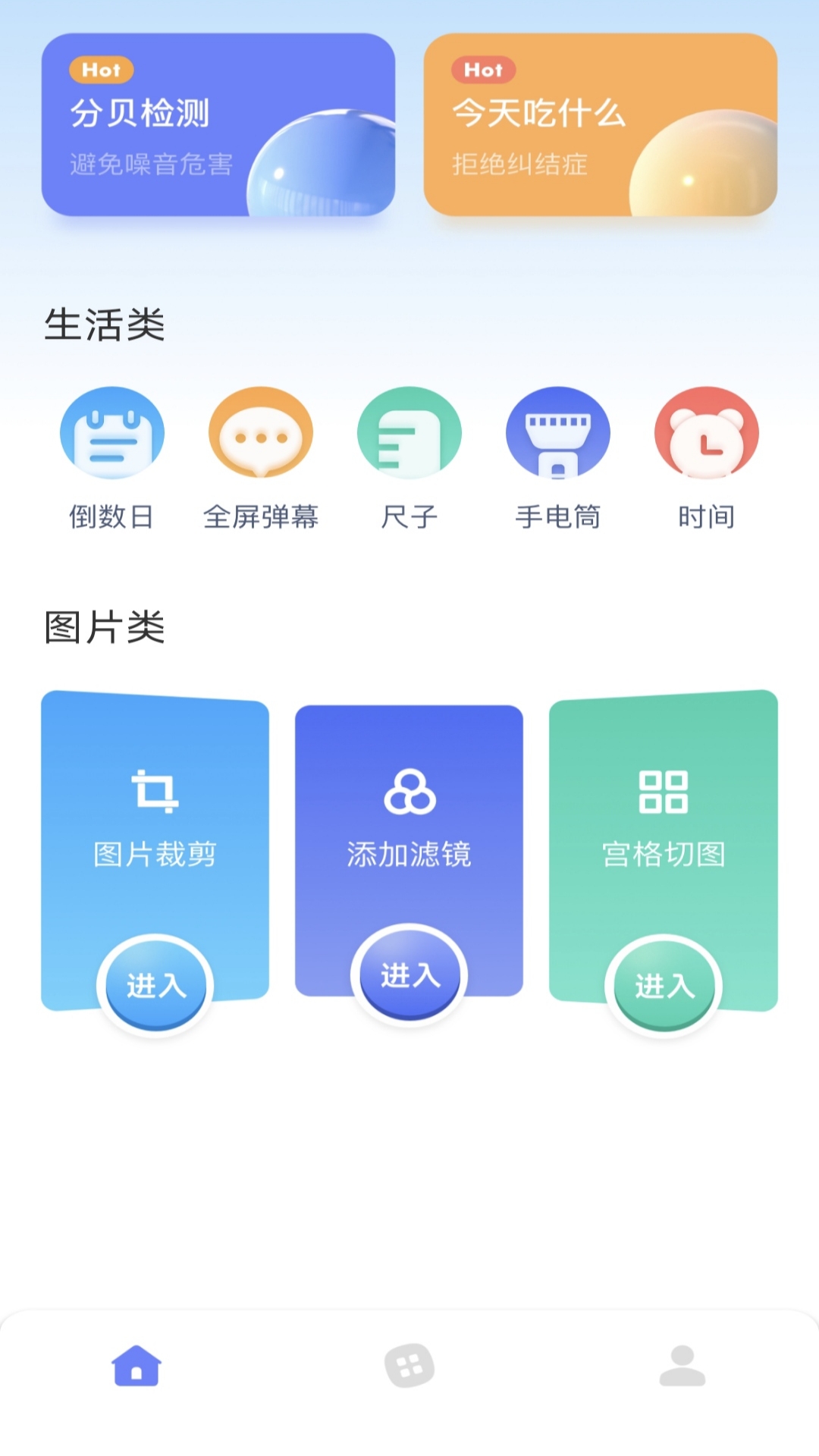 铁锈盒子v1.3截图4