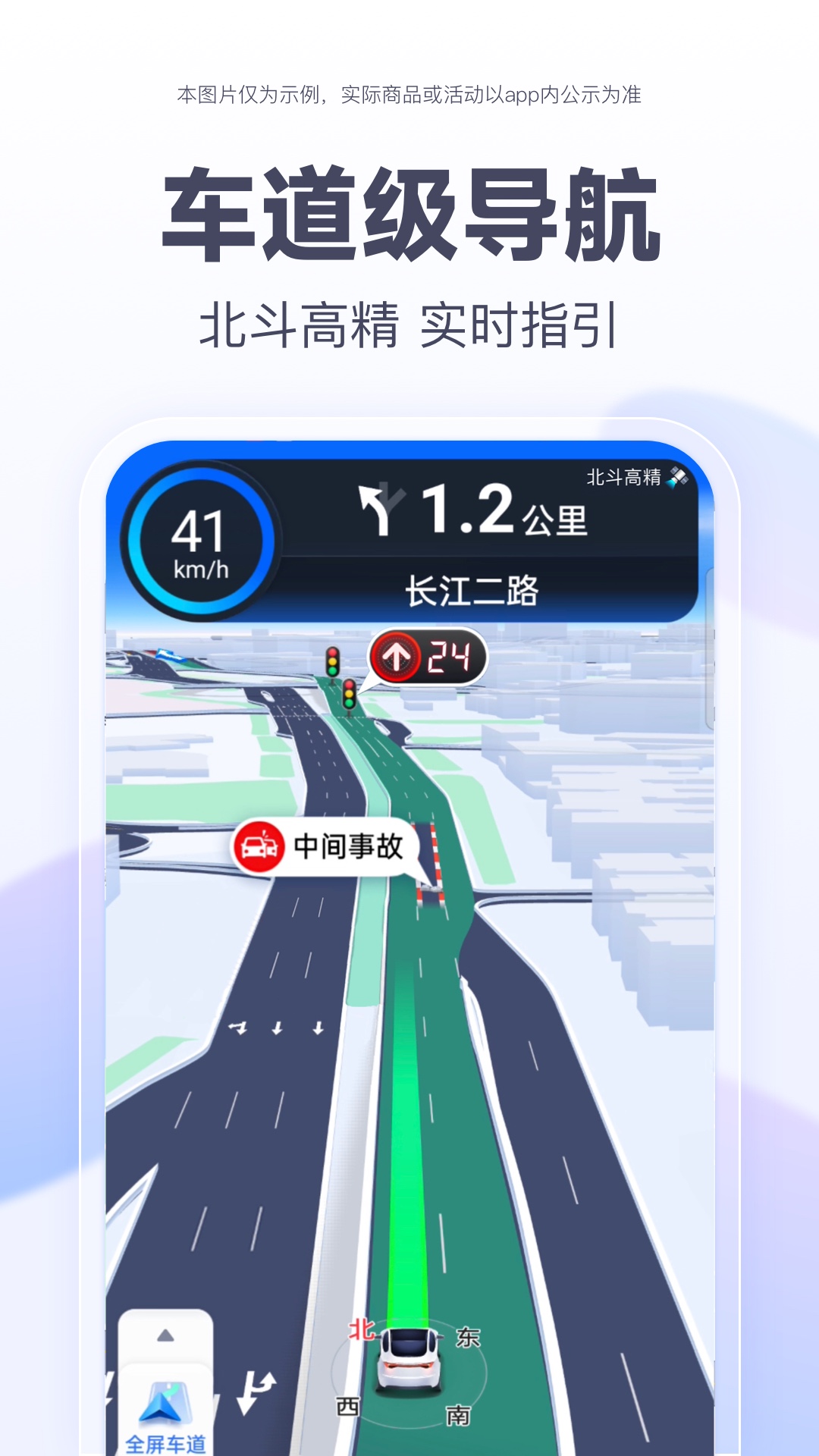 百度地图v20.1.0截图4