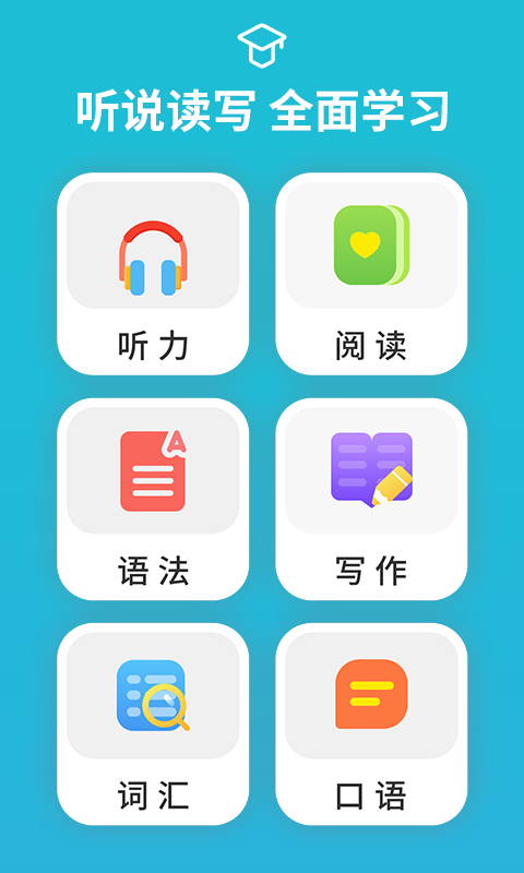 从零开始学音标截图3