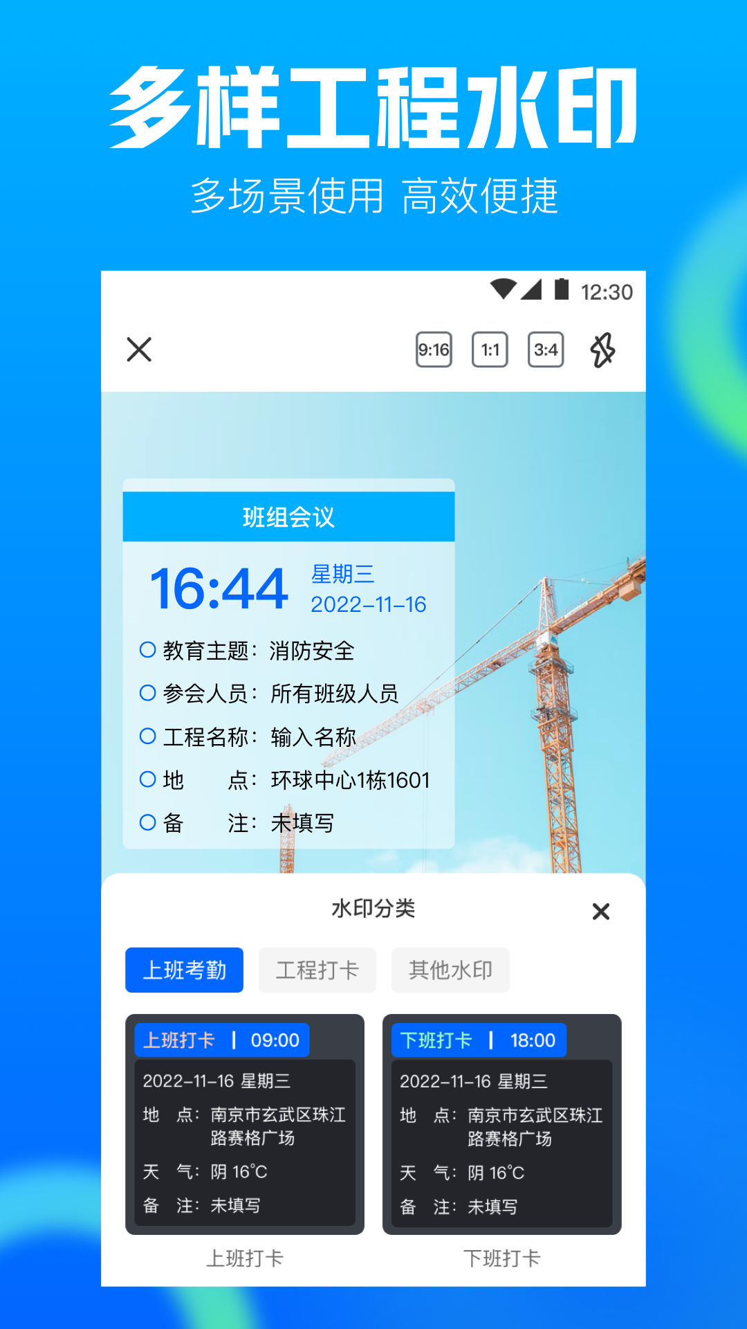 工程相机截图2