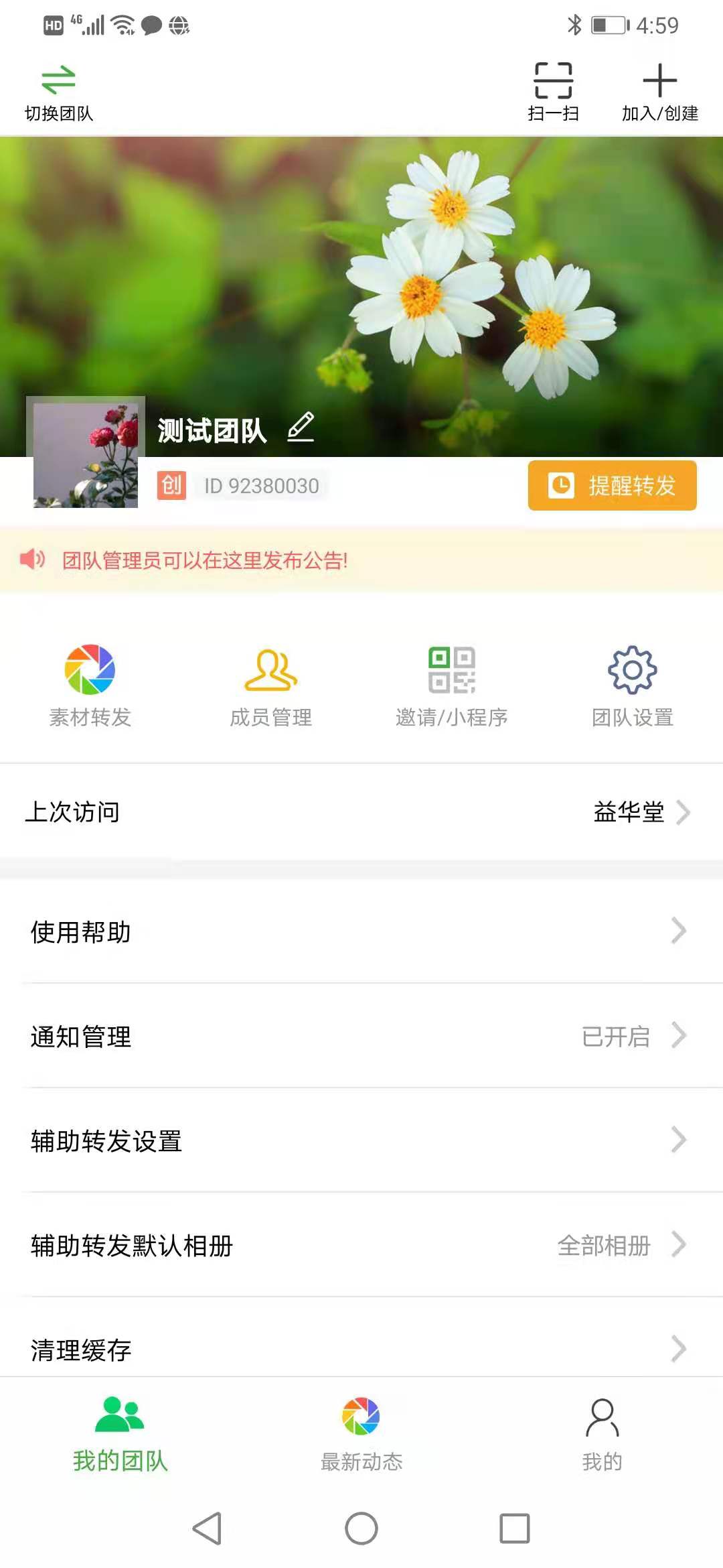 微脉素材库截图1