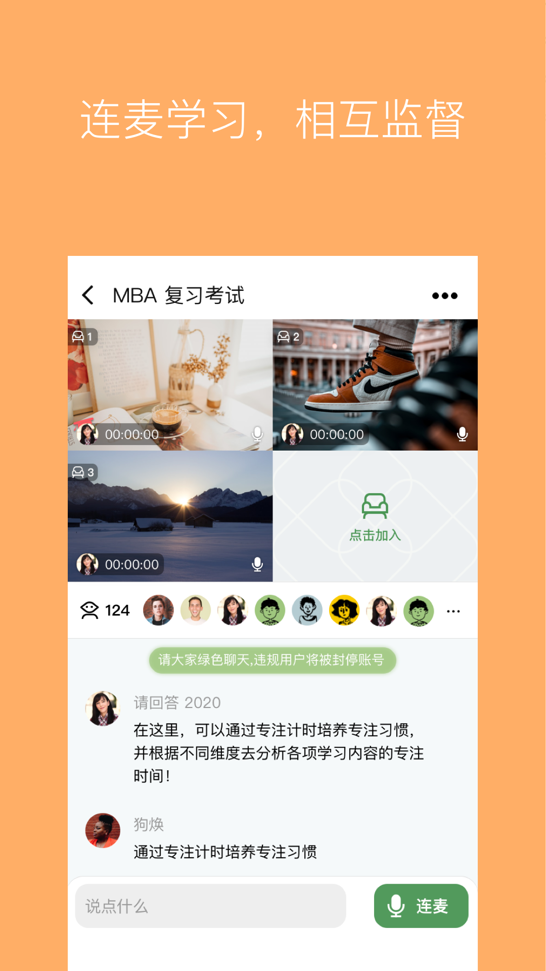 WeStudyv1.1.15截图1