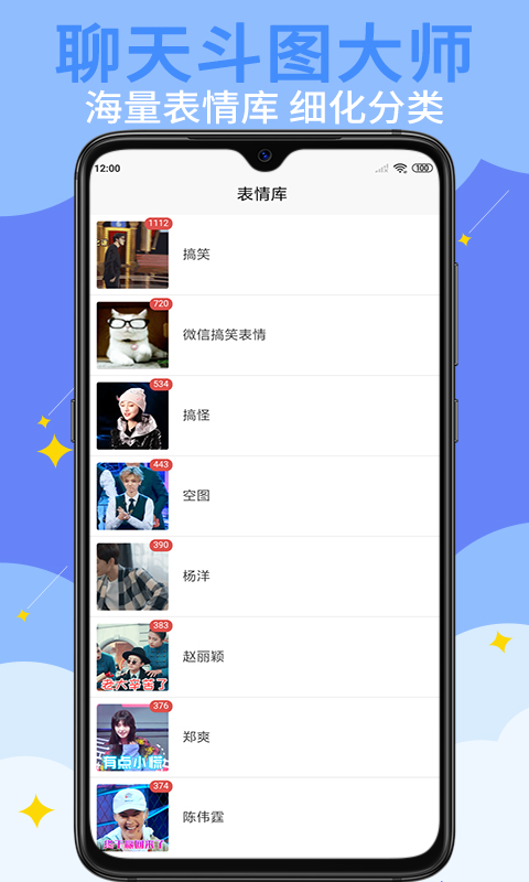 GIF表情制作v1.4.1截图3