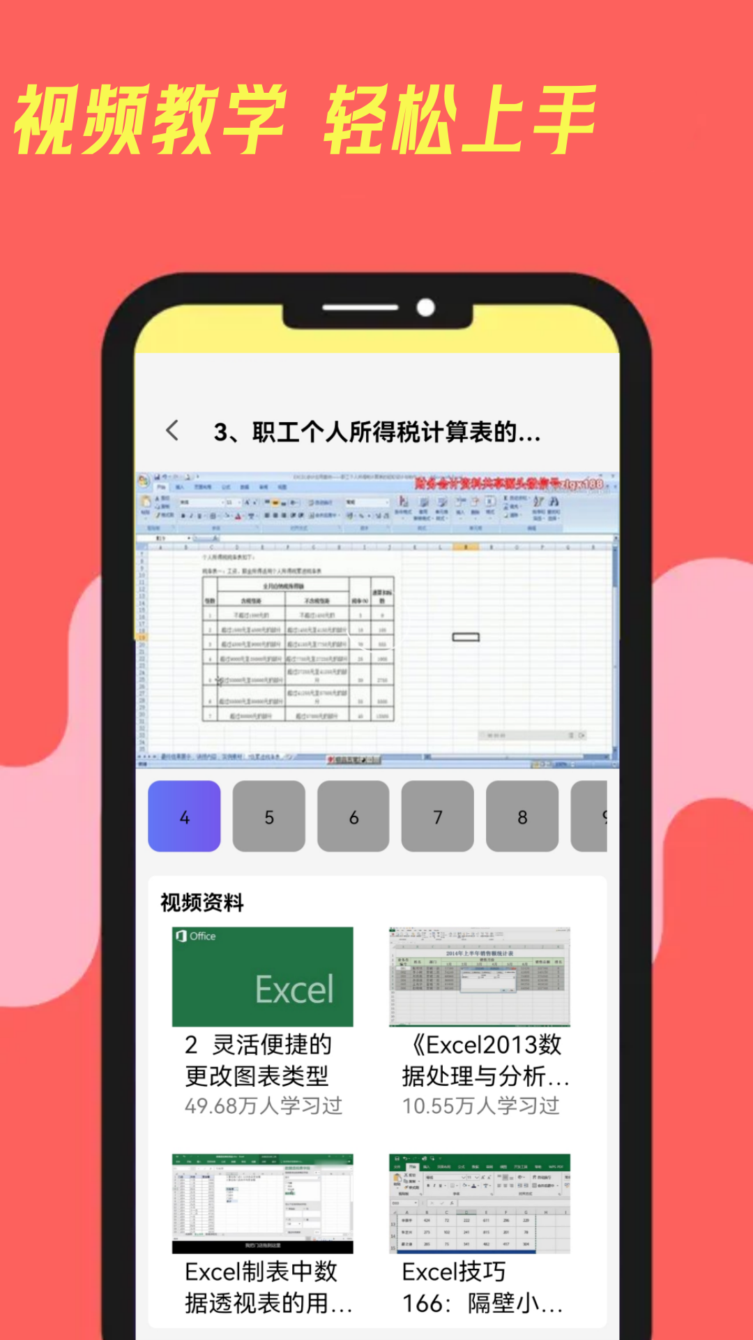 excel手机电子表格v7.0截图2