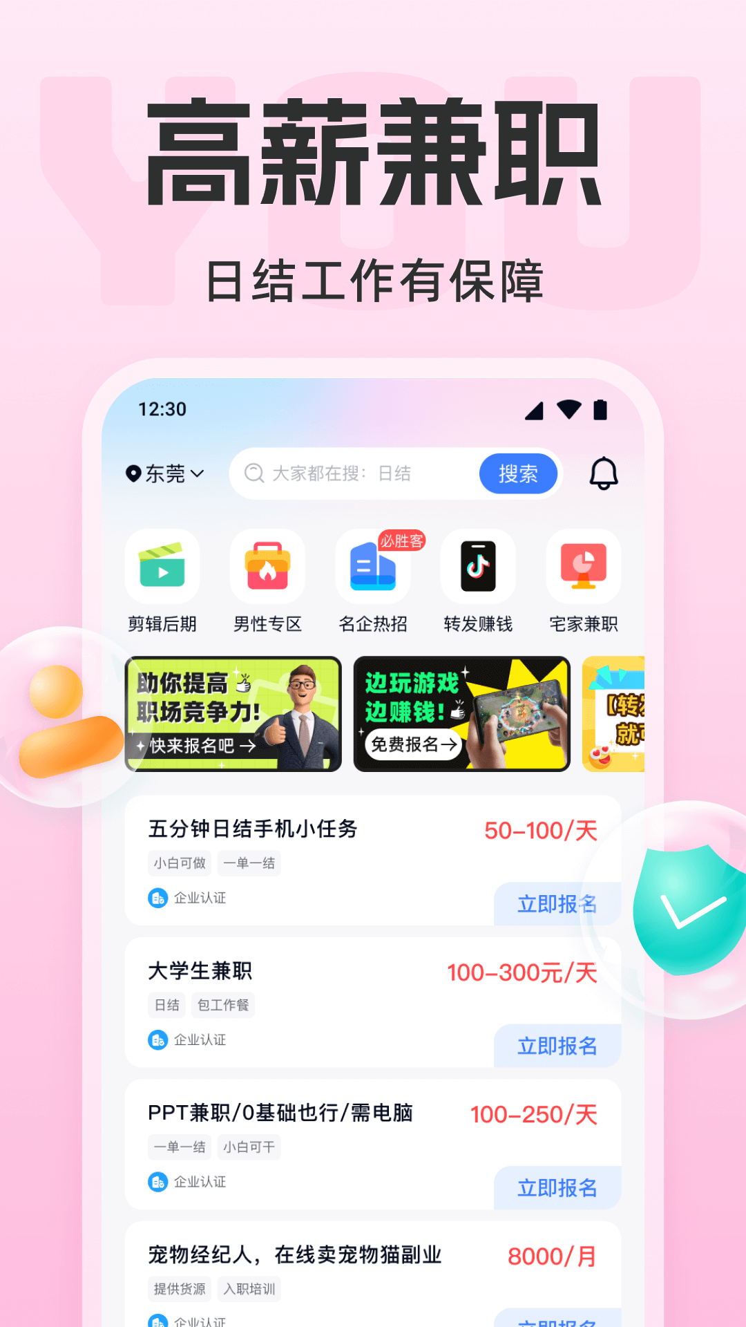 友前程兼职v1.2.9截图5