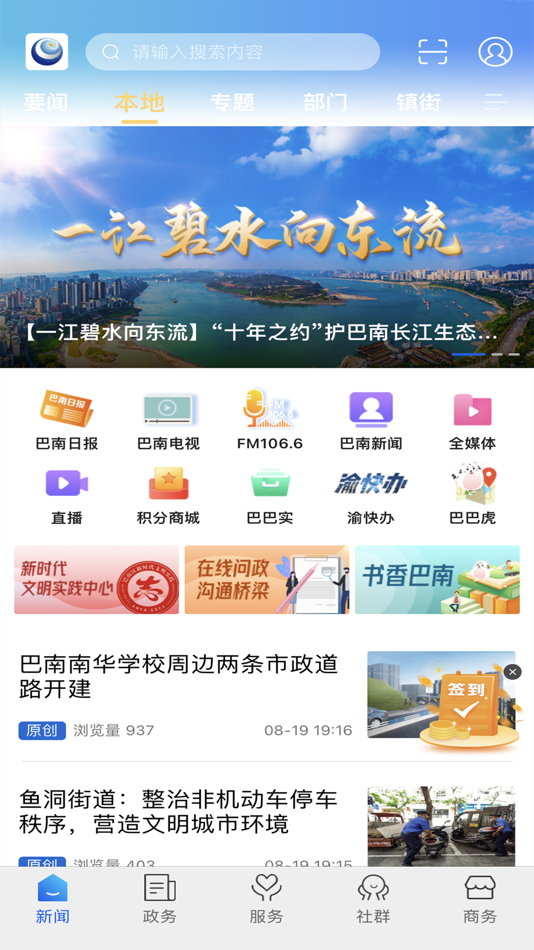 看巴南截图1