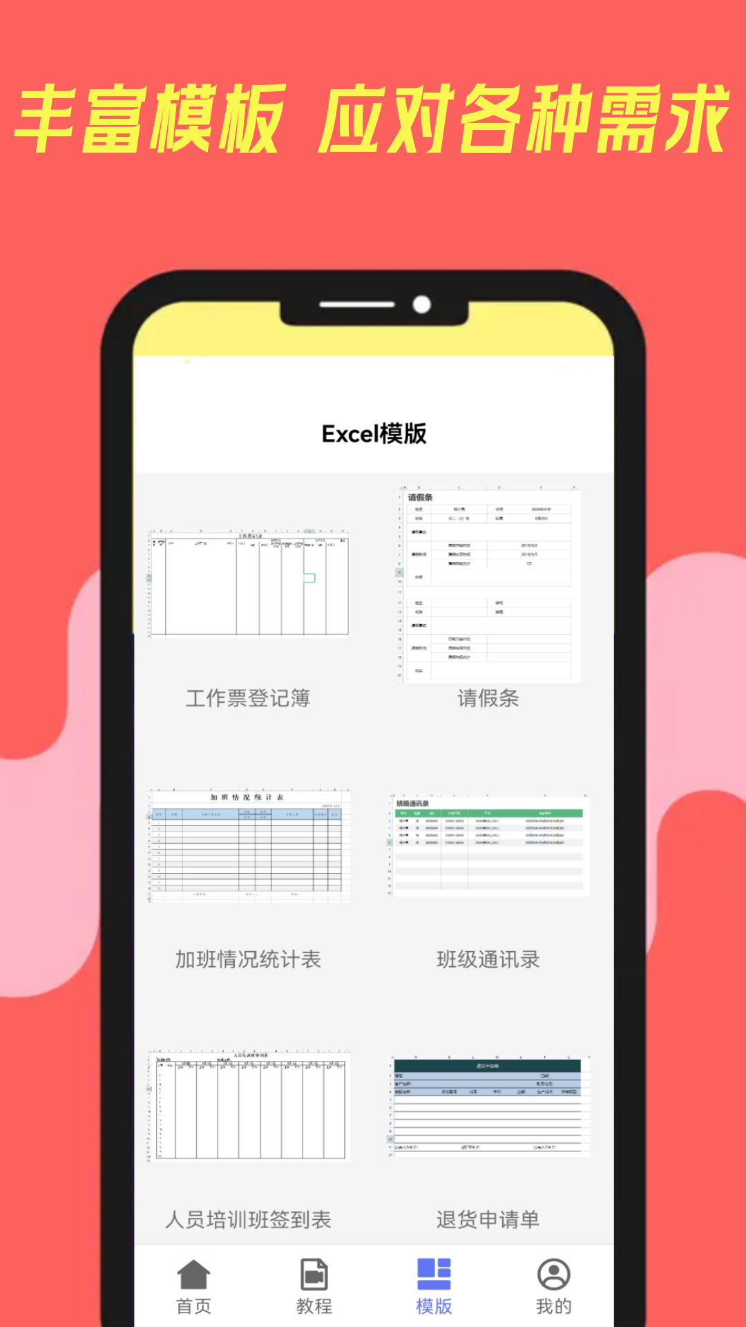 excel手机电子表格v7.0截图1