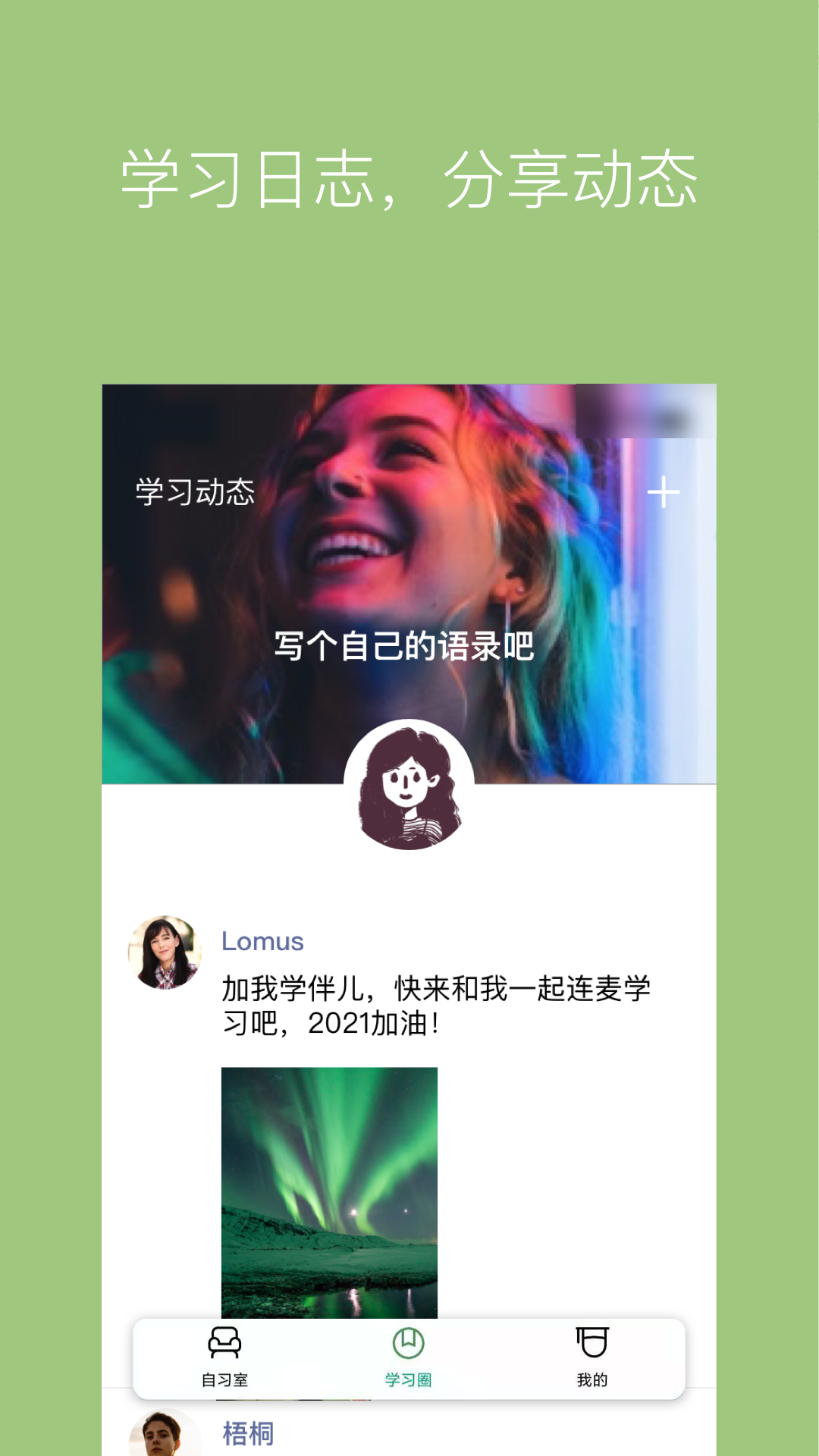 WeStudyv1.1.15截图3