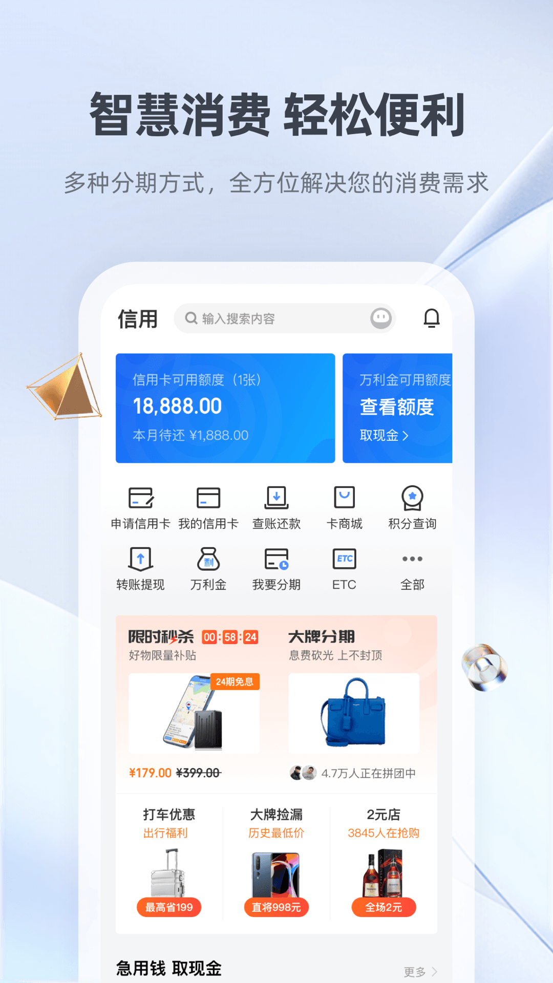 宁波银行v7.4.1截图3