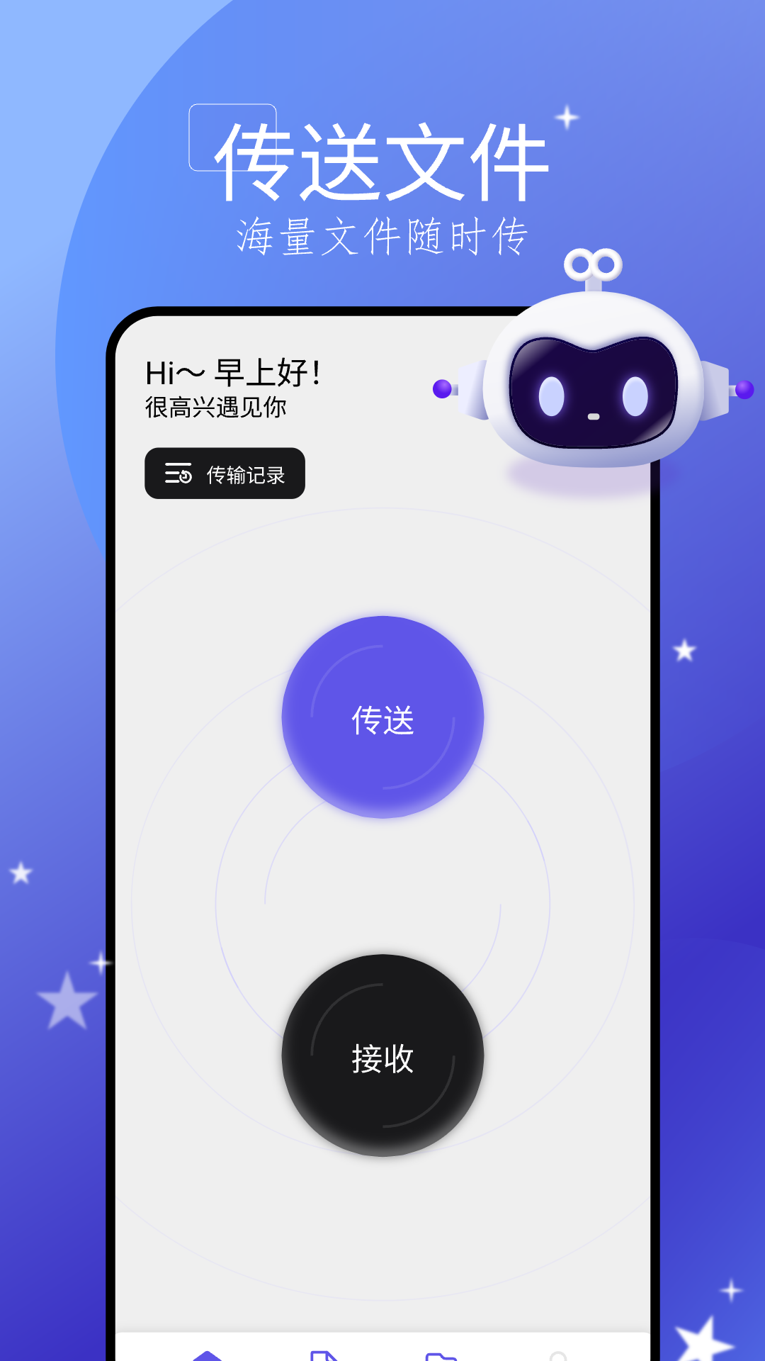 手机搬家大师v1.15截图4