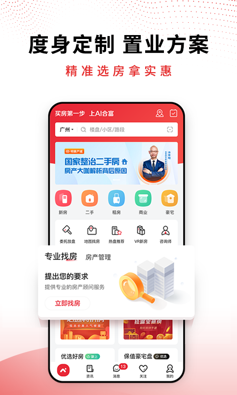 AI合富截图3