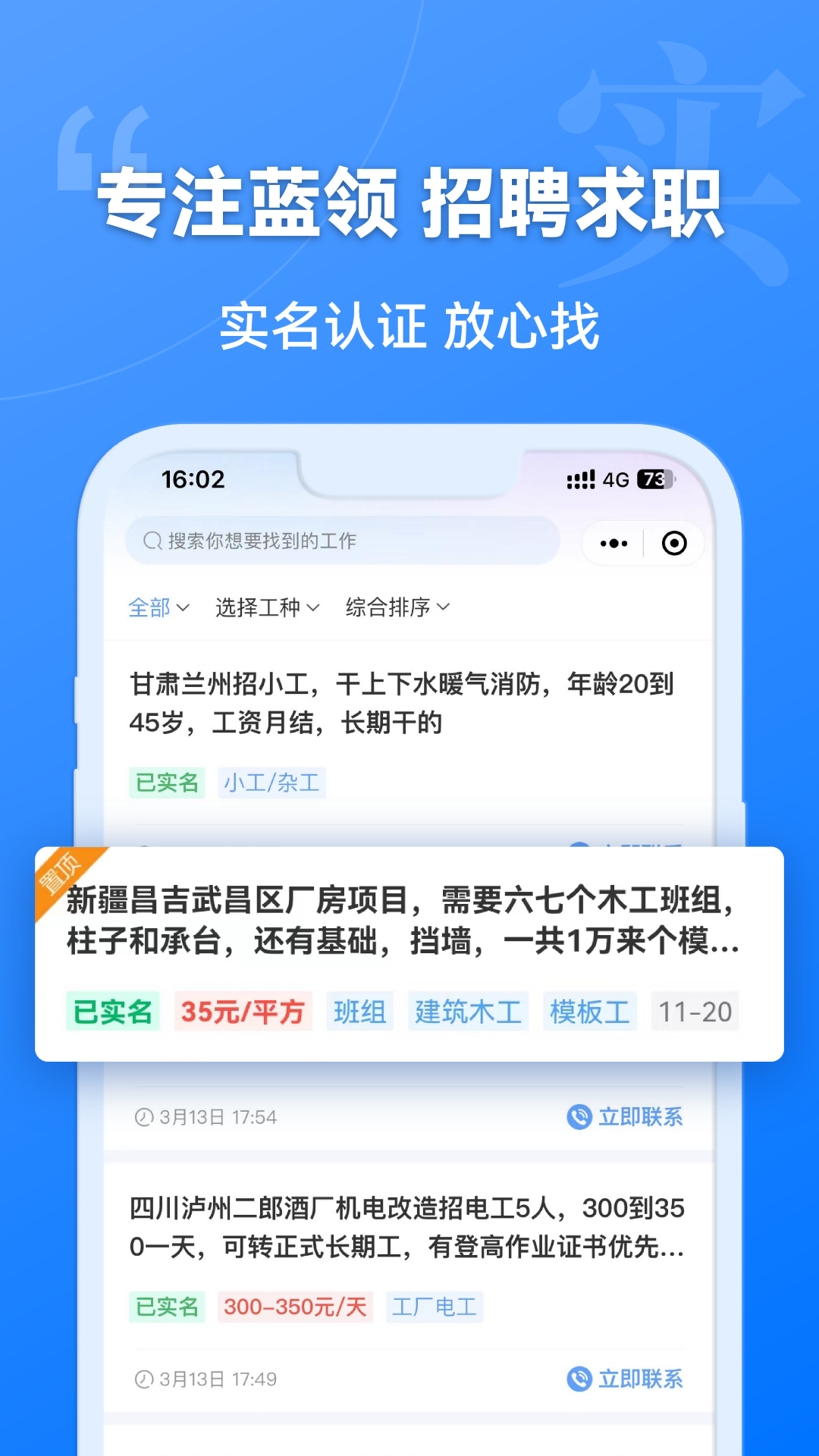 建筑港v4.0.3截图3