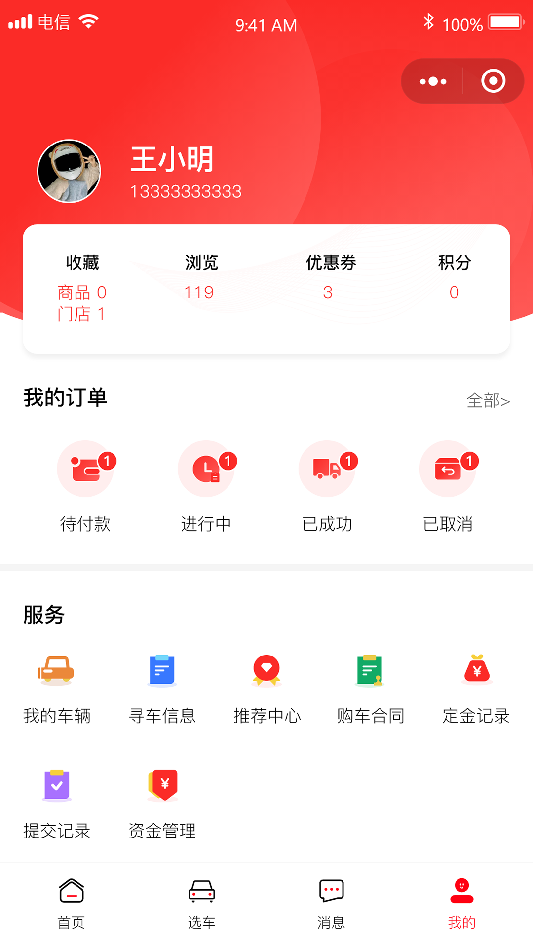 拍车在线截图2