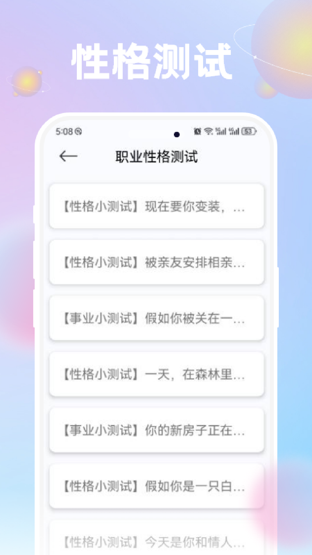 准星精灵截图3