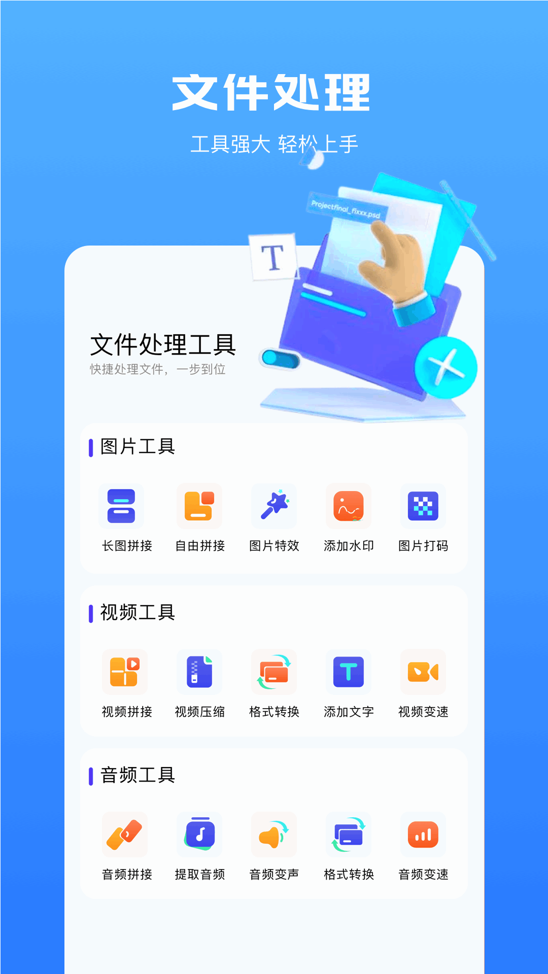 奇妙appv1.1截图1