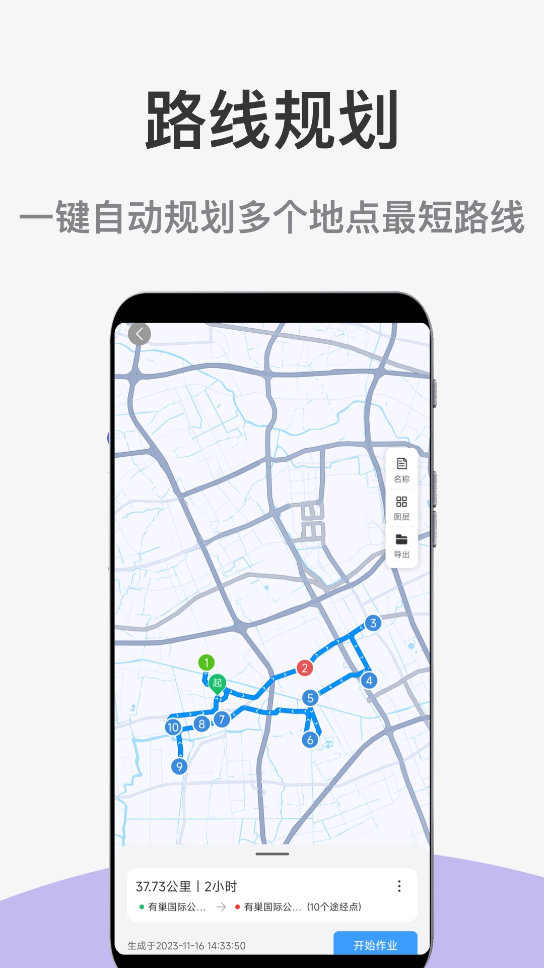 多点优路截图1