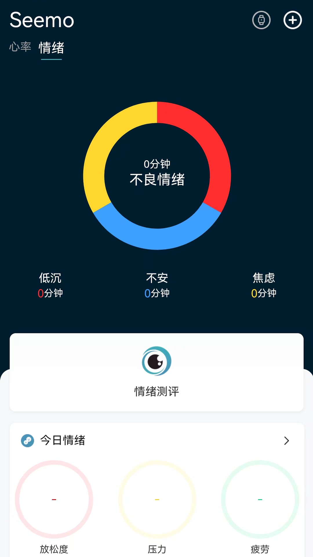 seemov1.0.8截图3