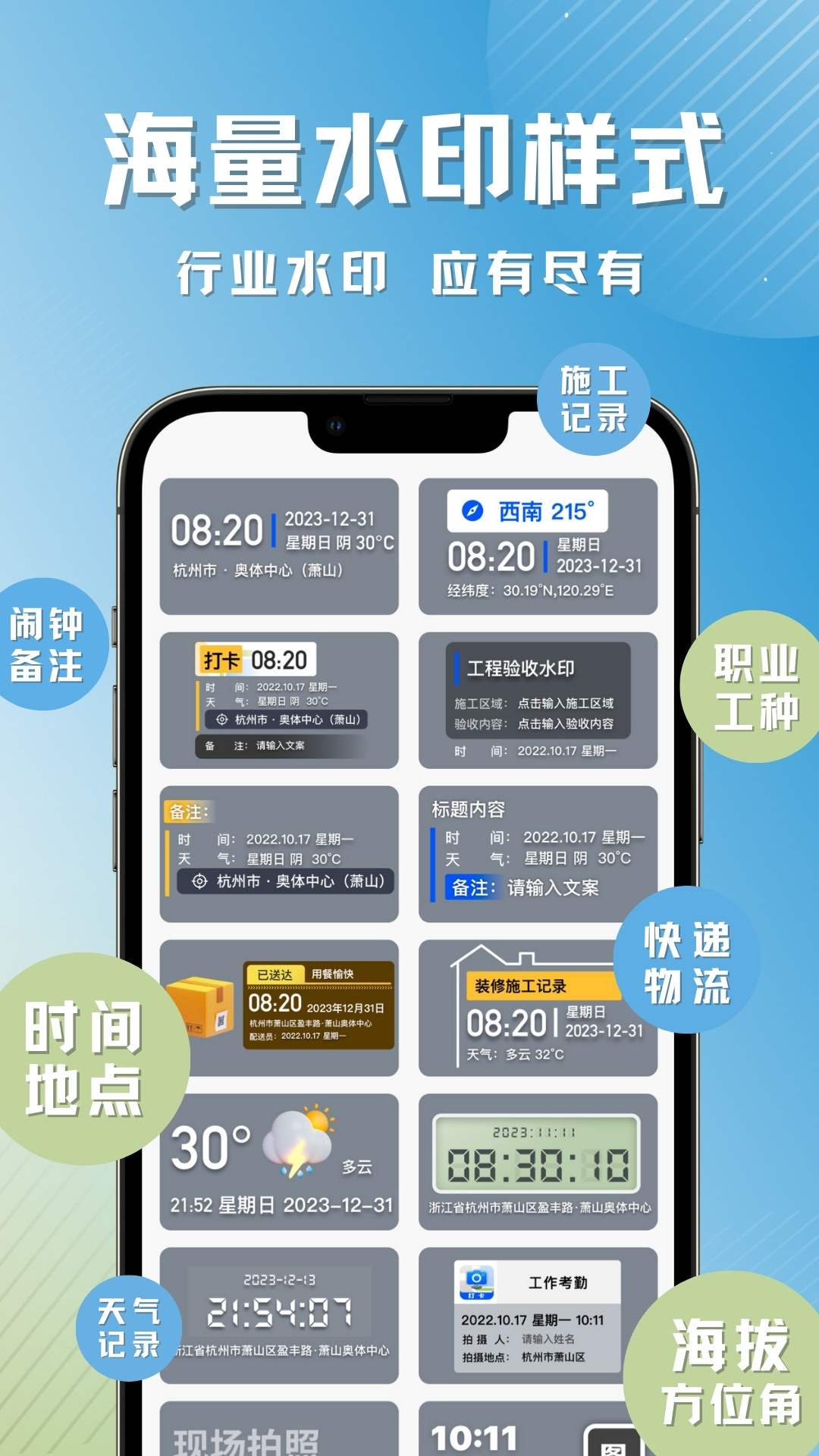 彩豆水印相机v3.0.2截图3