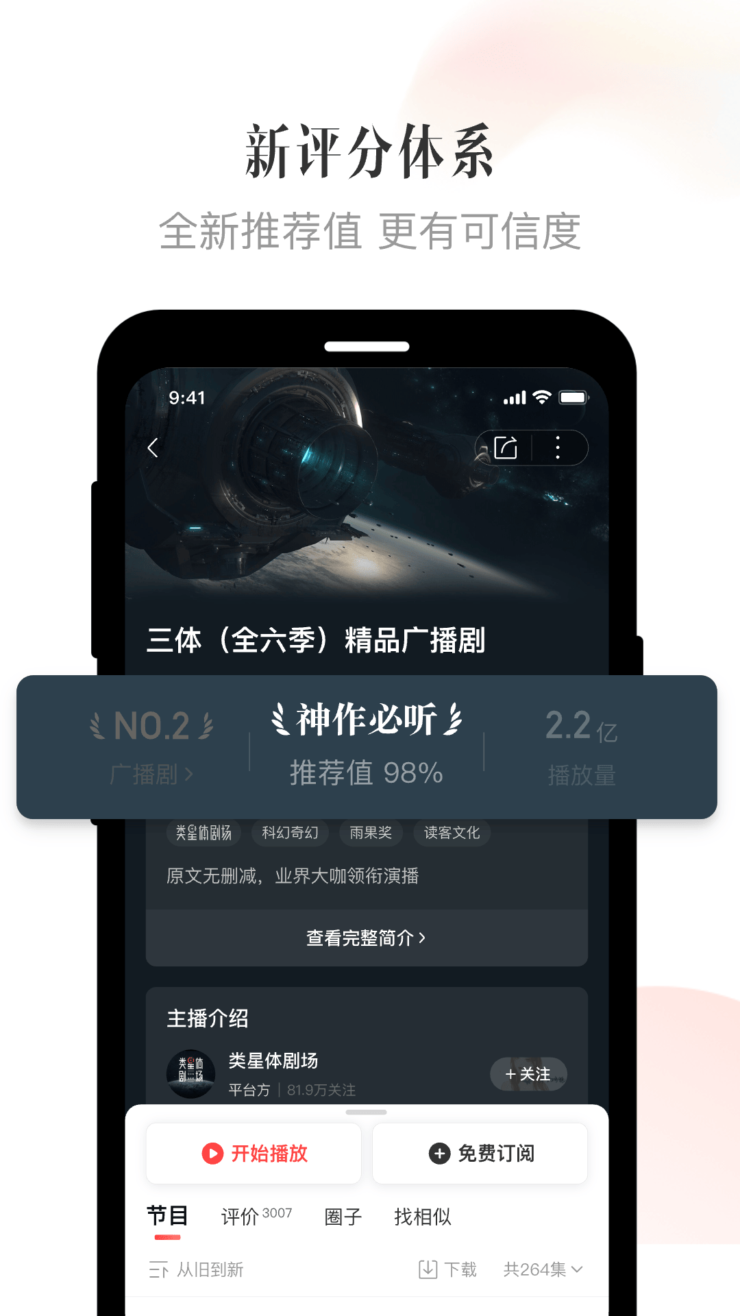 喜马拉雅v9.2.40.3截图2