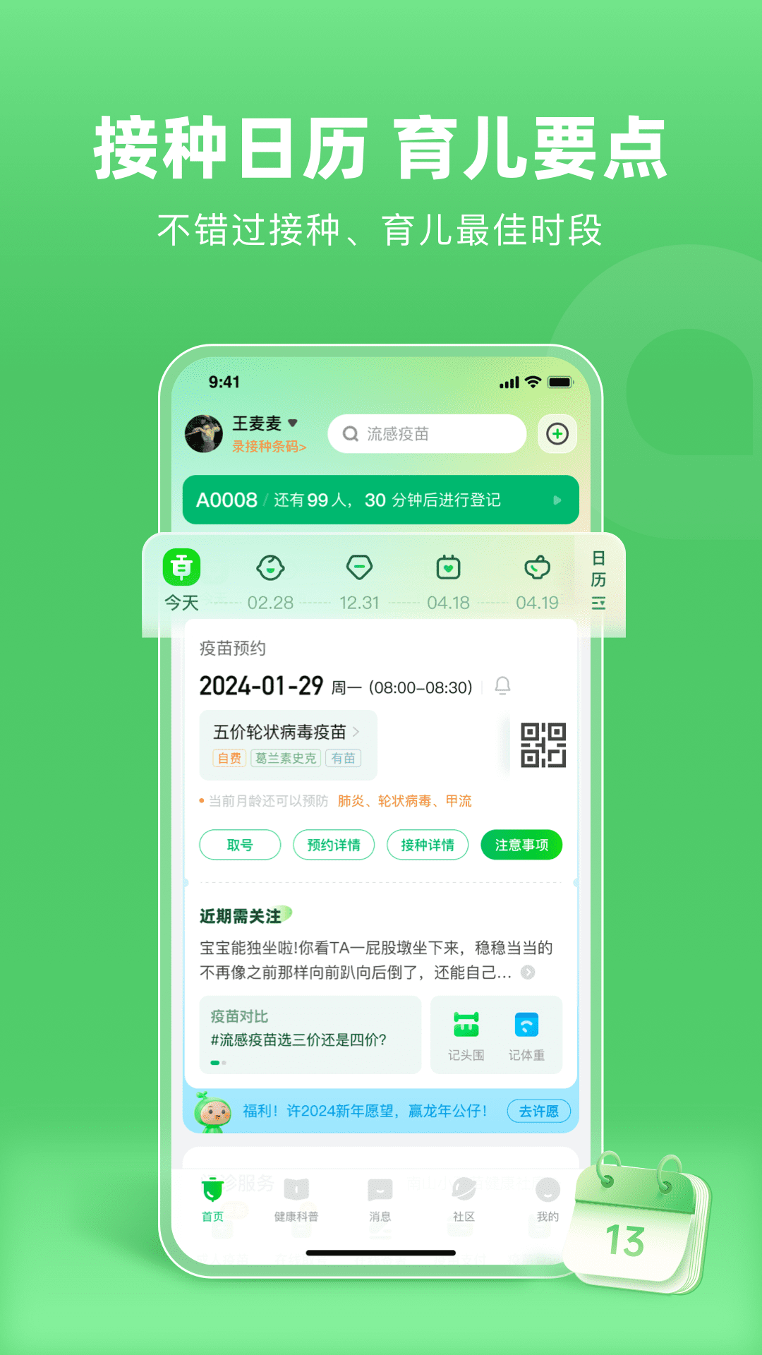 小豆苗v7.2.0截图5