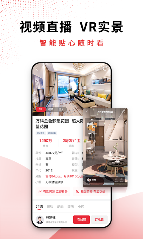 AI合富v5.2.12截图3