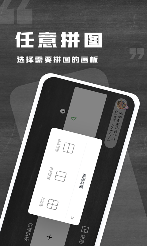 小黑白板v1.0.7截图2