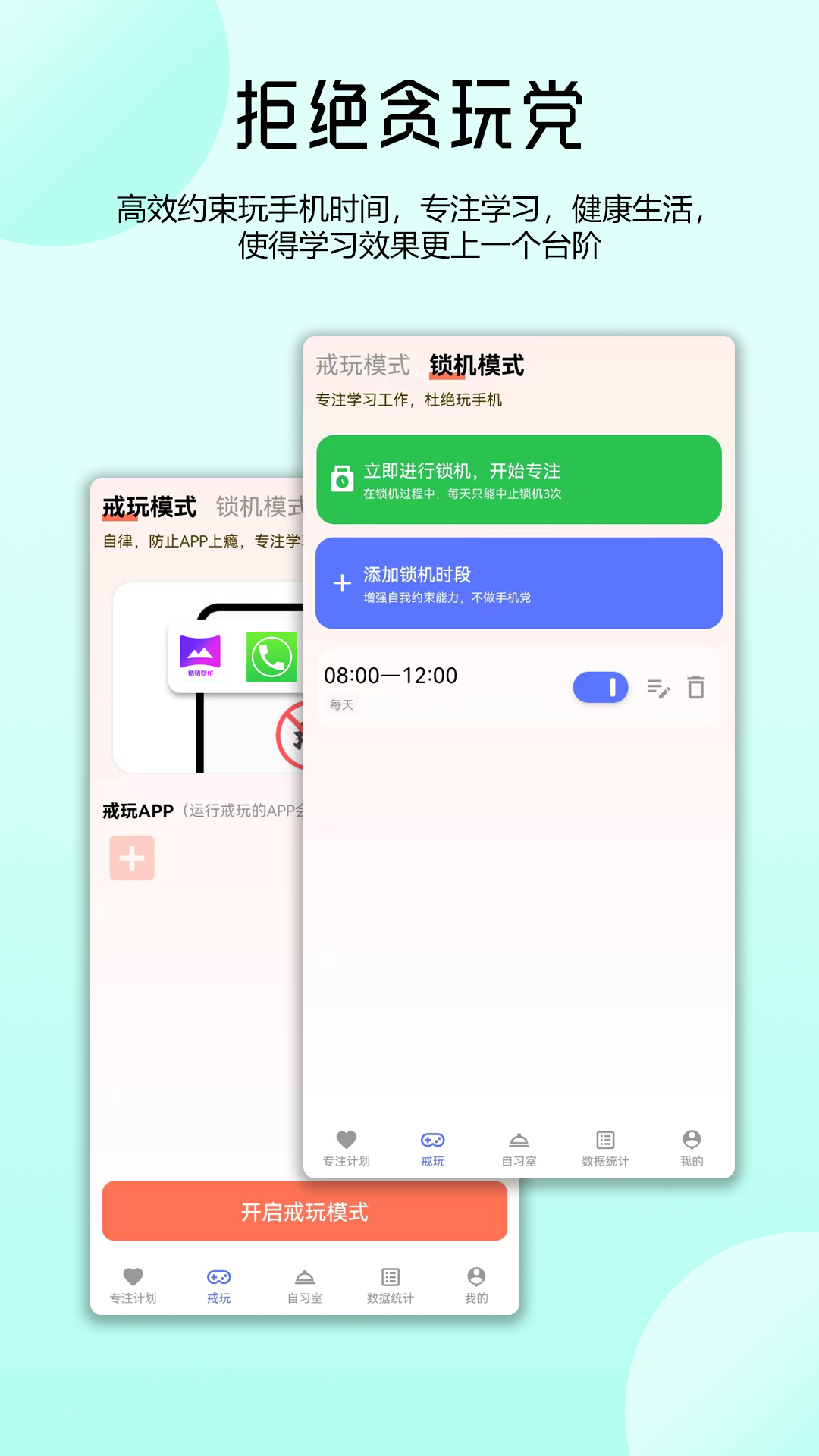 番茄自律时钟v1.0.5截图4