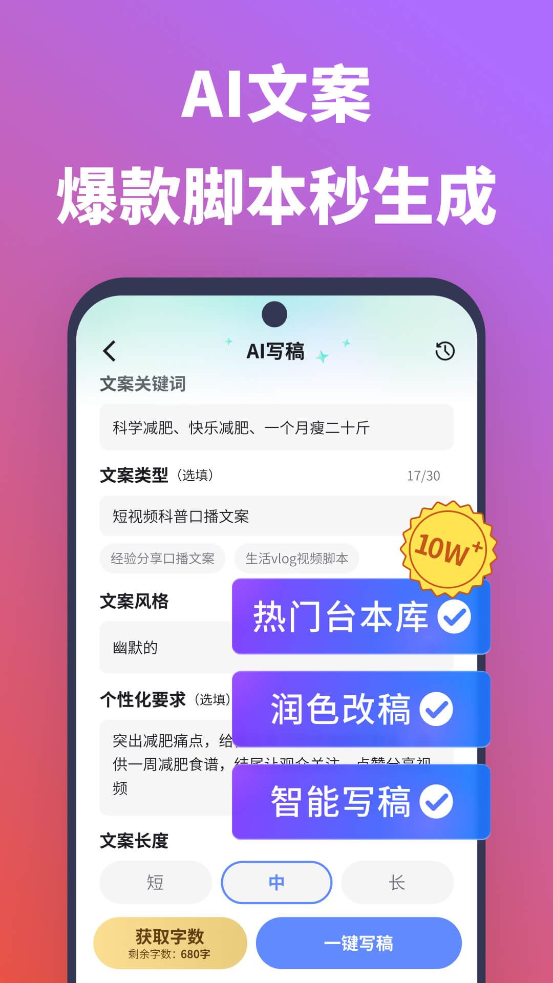 说得相机AI提词器v4.8.2截图4