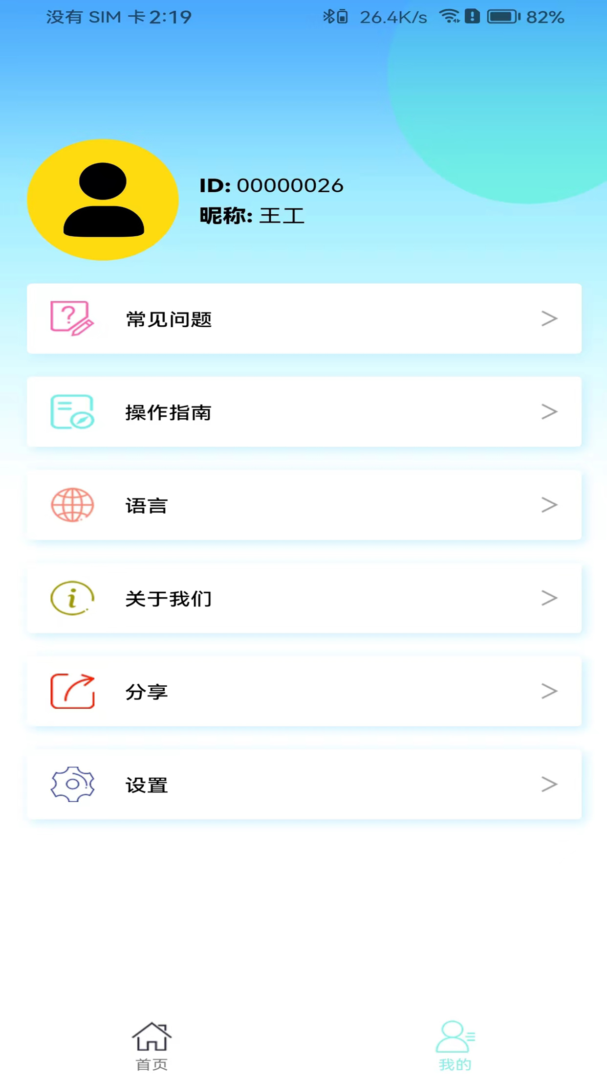 JZLOVEv1.0.0截图2