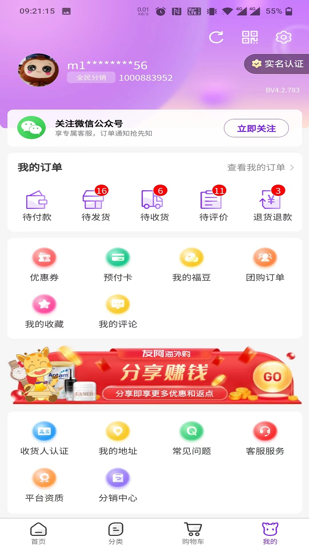 友阿海外购v4.3.55截图4