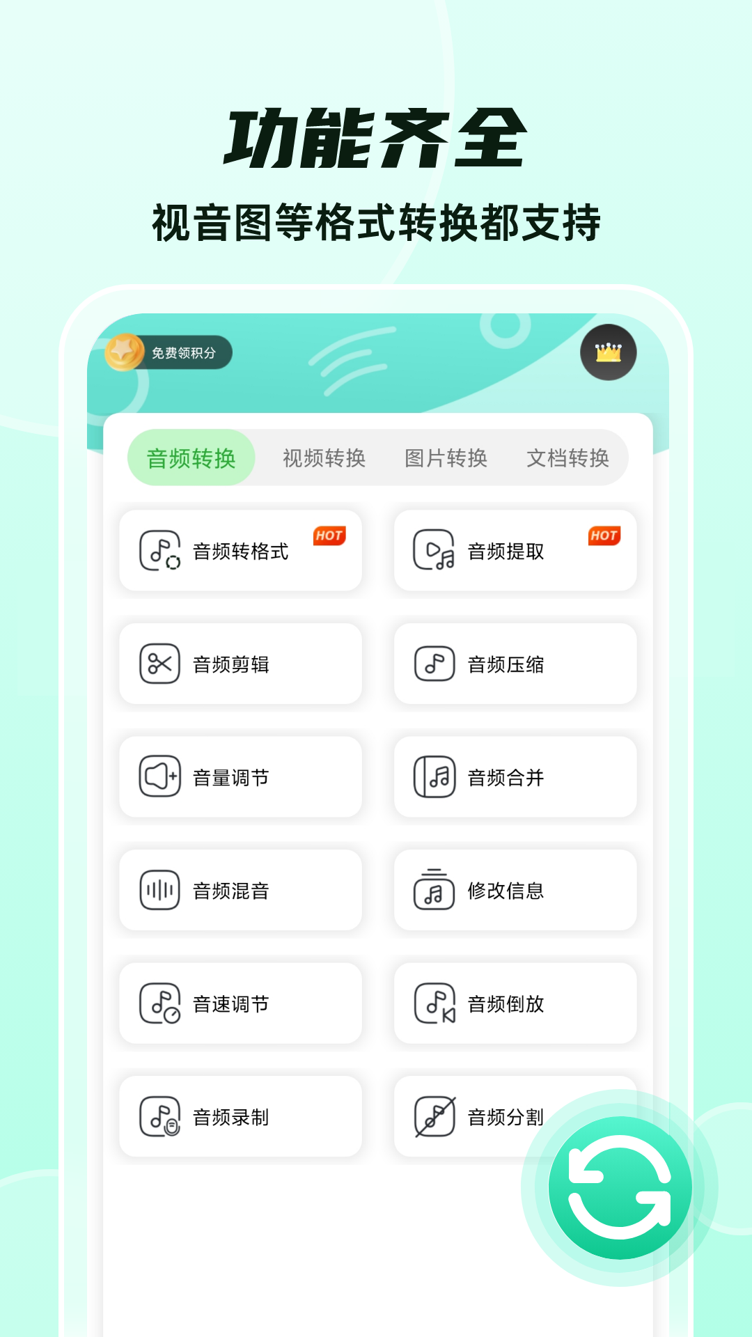 格式转换v22截图5