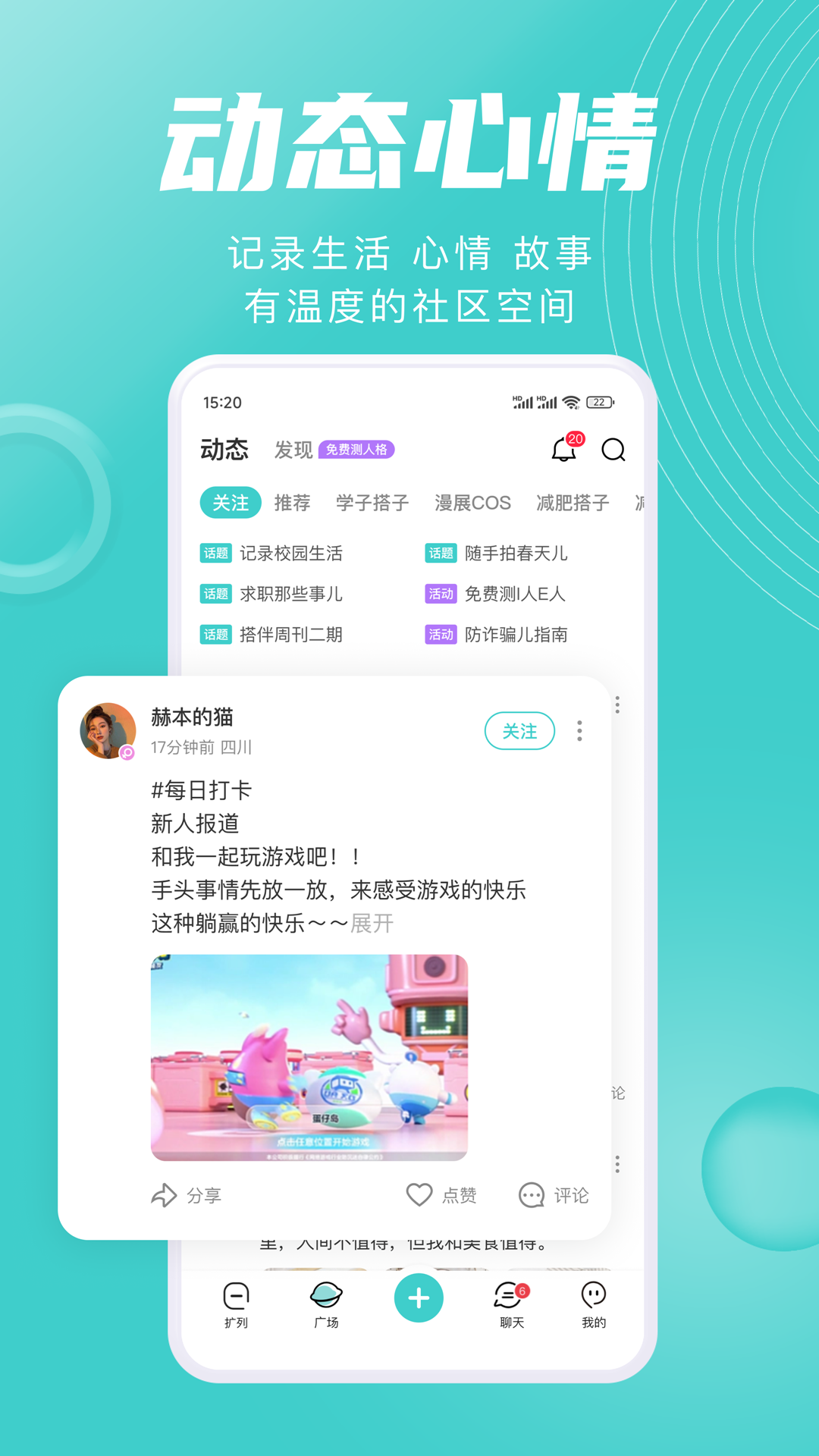 嗒伴v1.6.0截图3