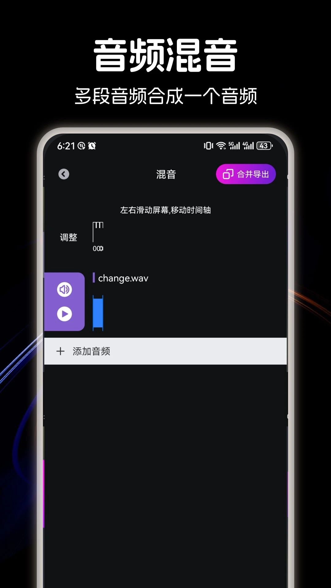 音乐适配v1.1截图3