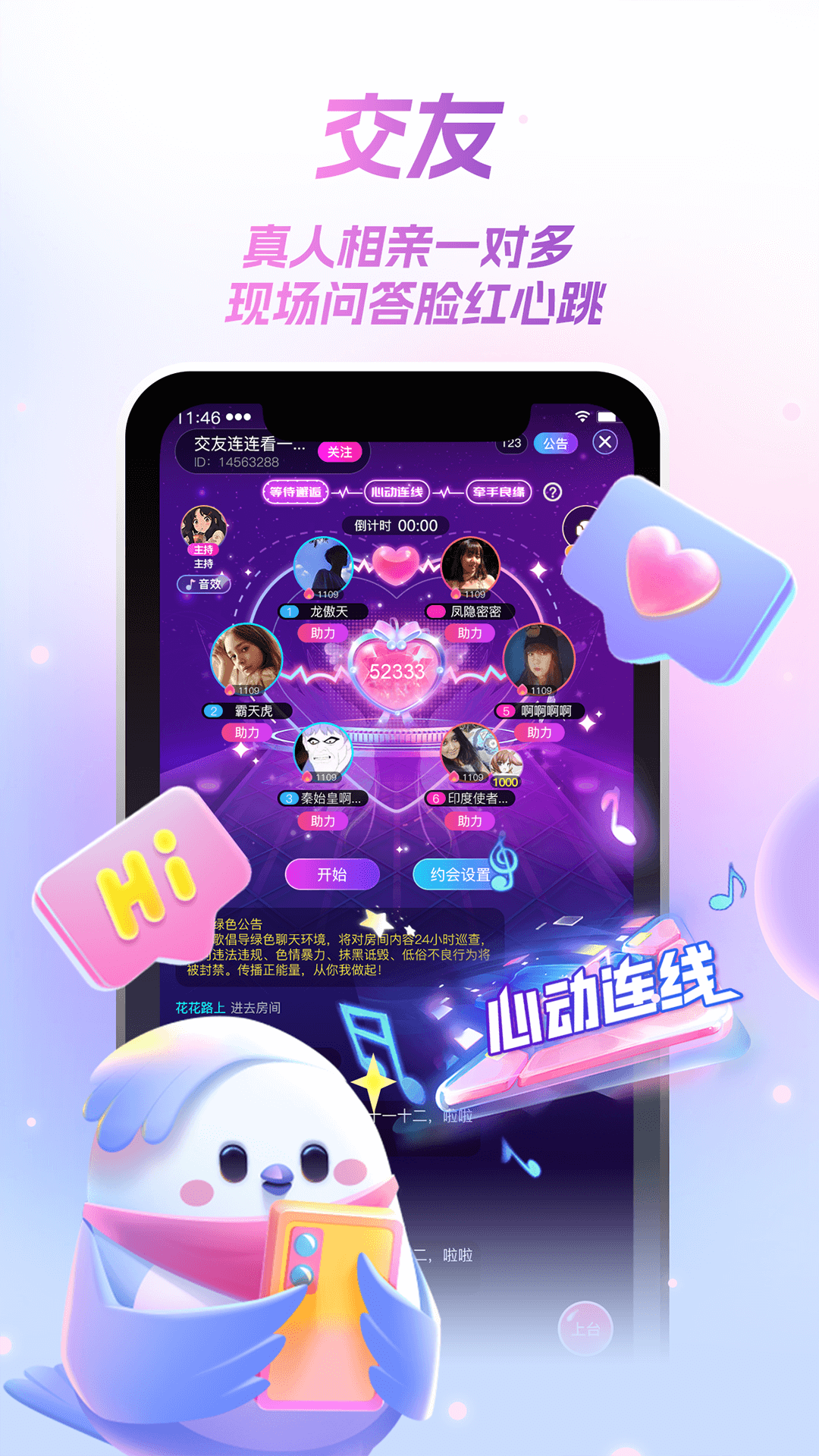 歌星俱乐部v1.0.4截图1