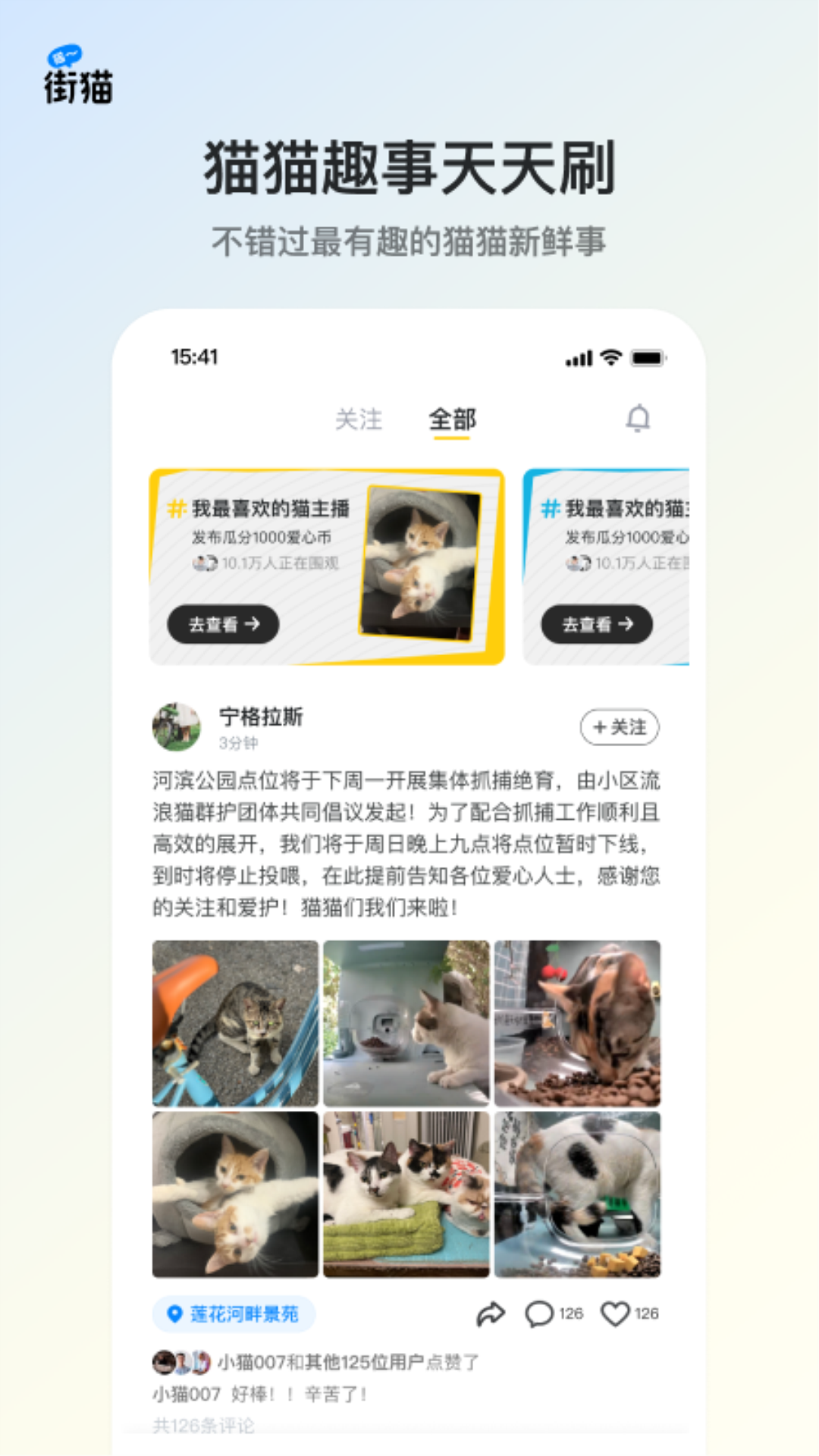 街猫v1.24.8截图1