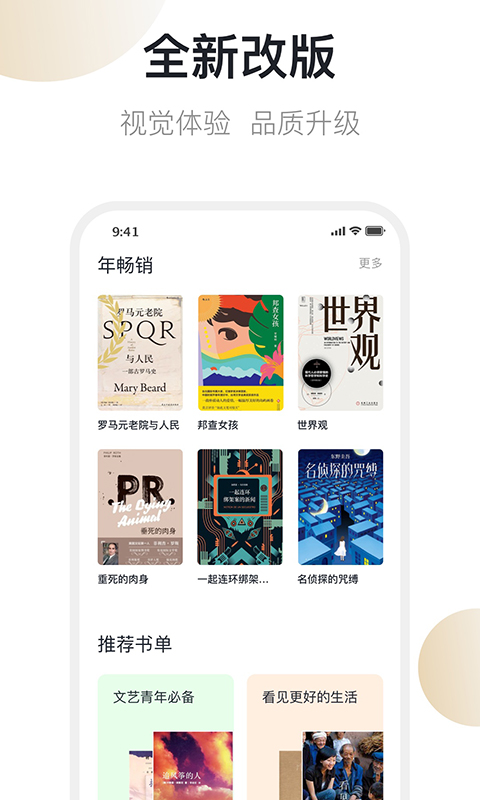 旧书街v5.1.9截图4