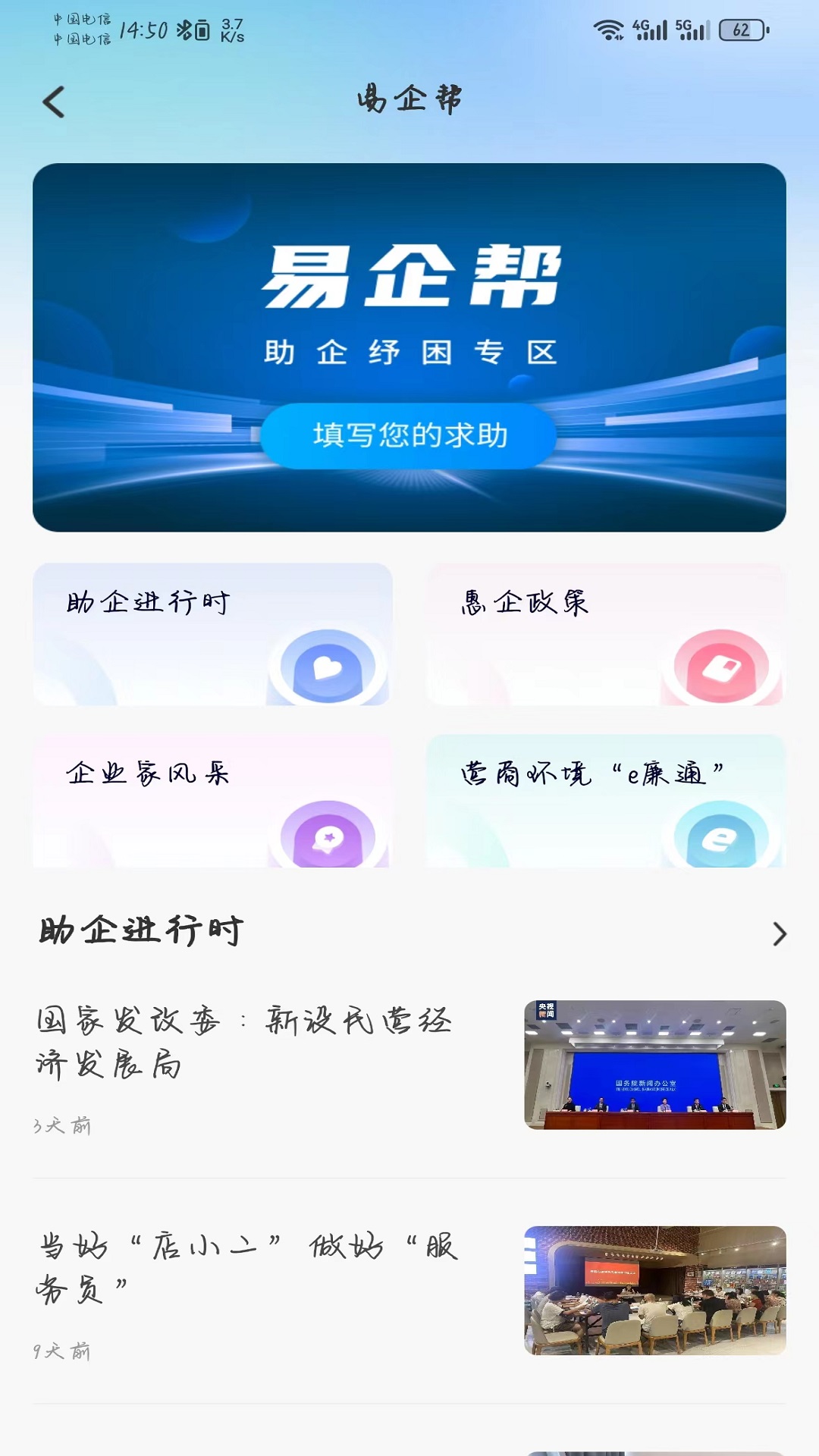 攀枝花开v3.2.5截图3