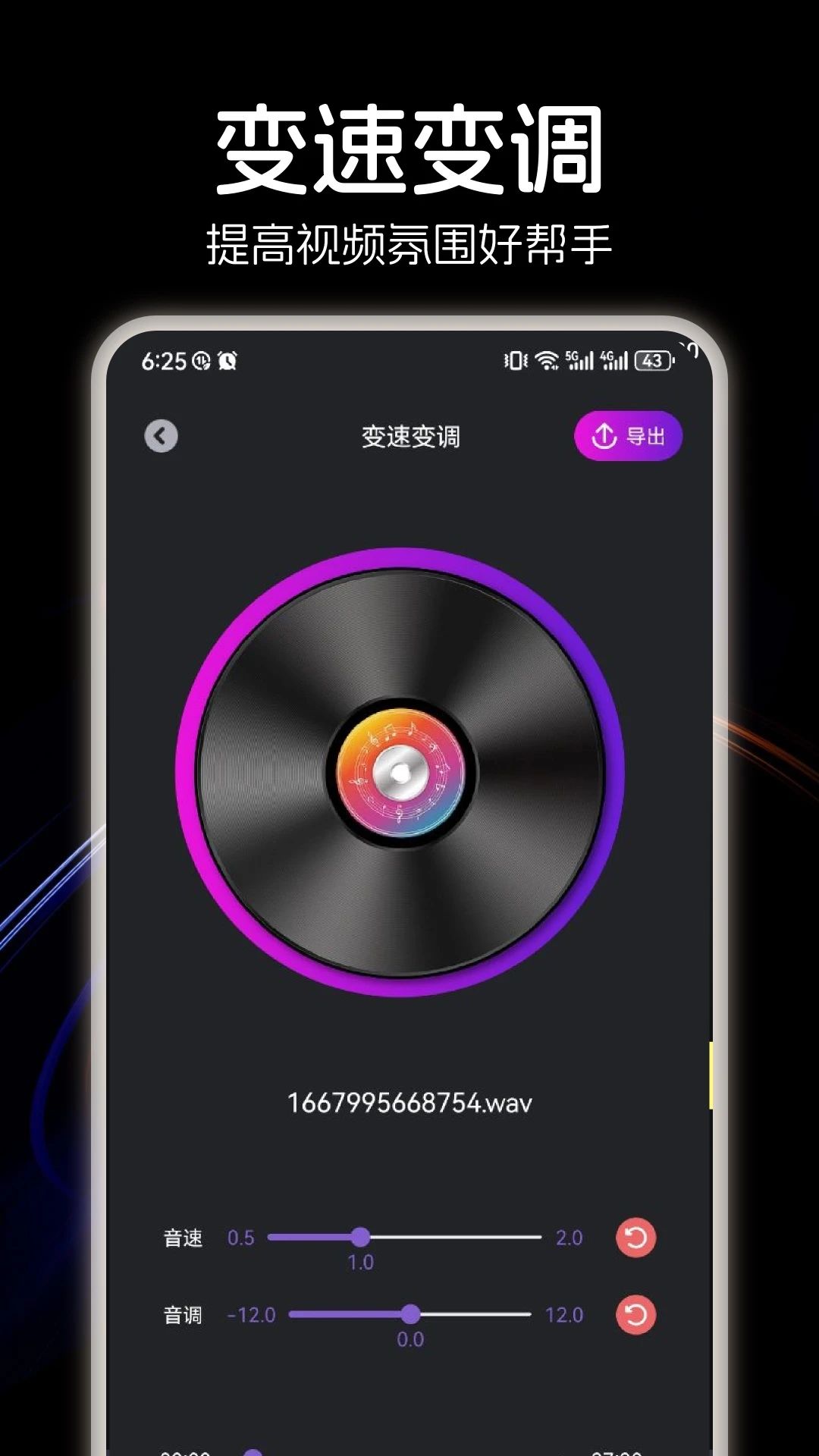 音乐适配v1.1截图2