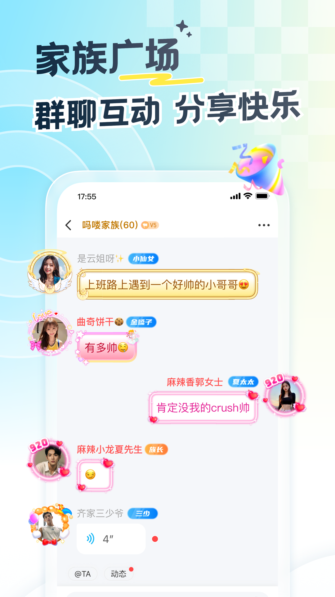 遇见漂流瓶v9.11.1截图3