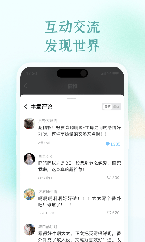 椿和v1.0.4截图1