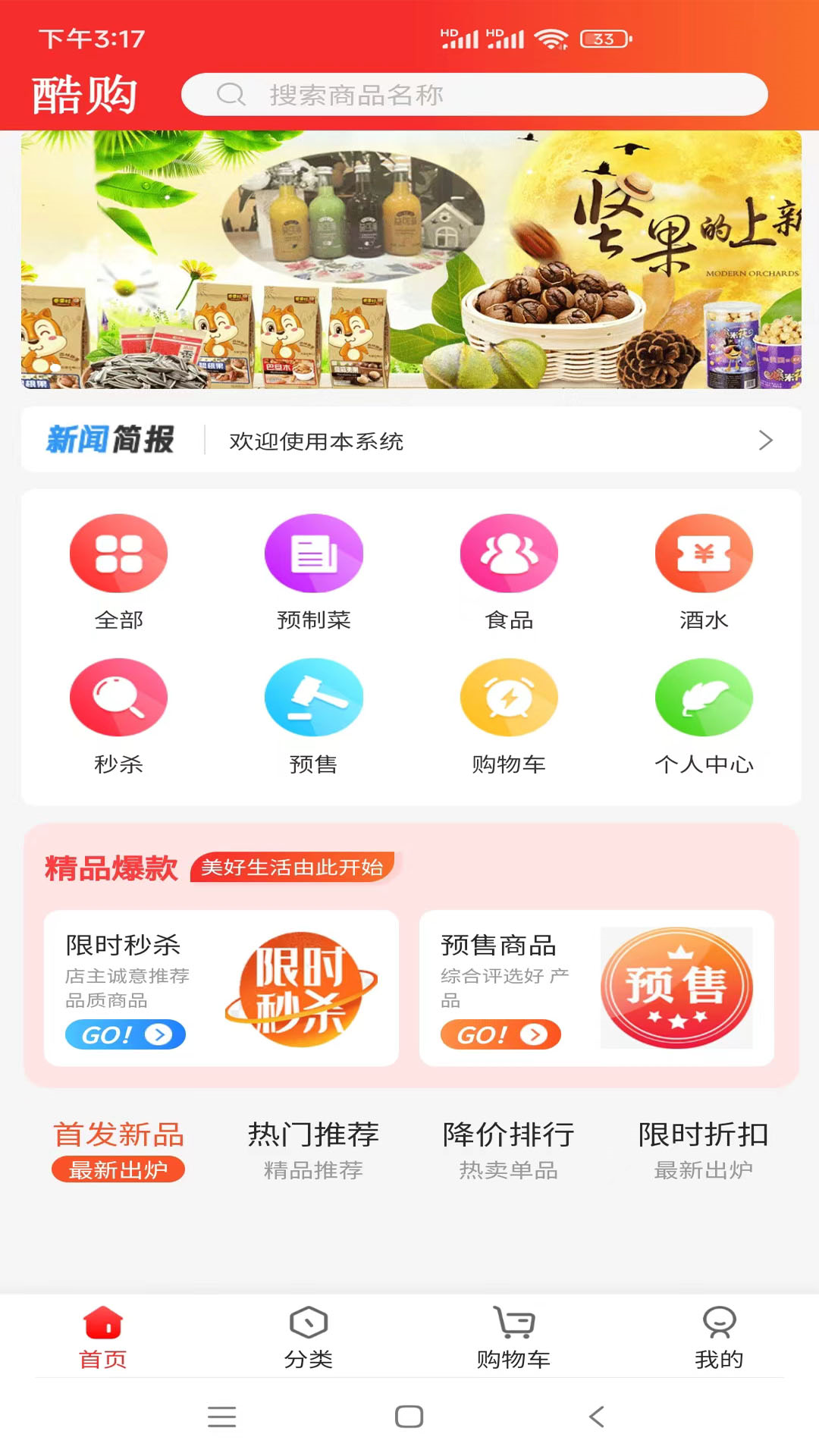 酷购商贸v2.1.0截图2