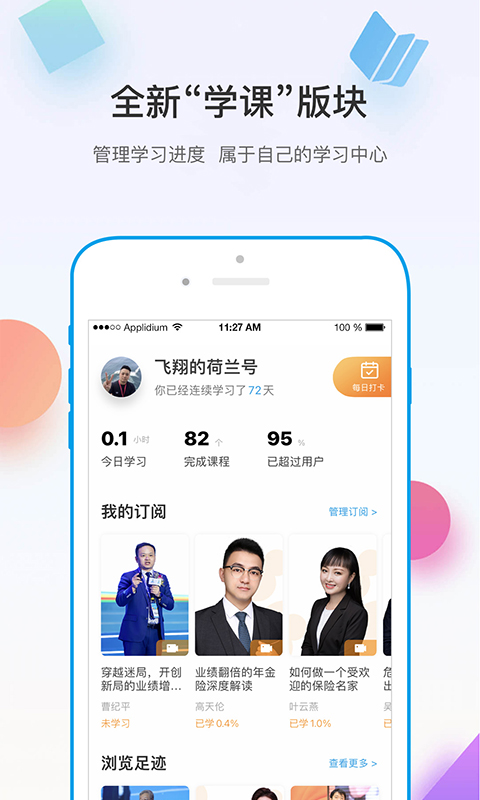 多维v5.3.1截图1