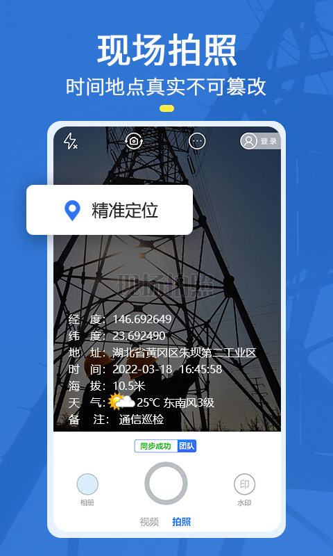 元道经纬相机v5.8.5截图5