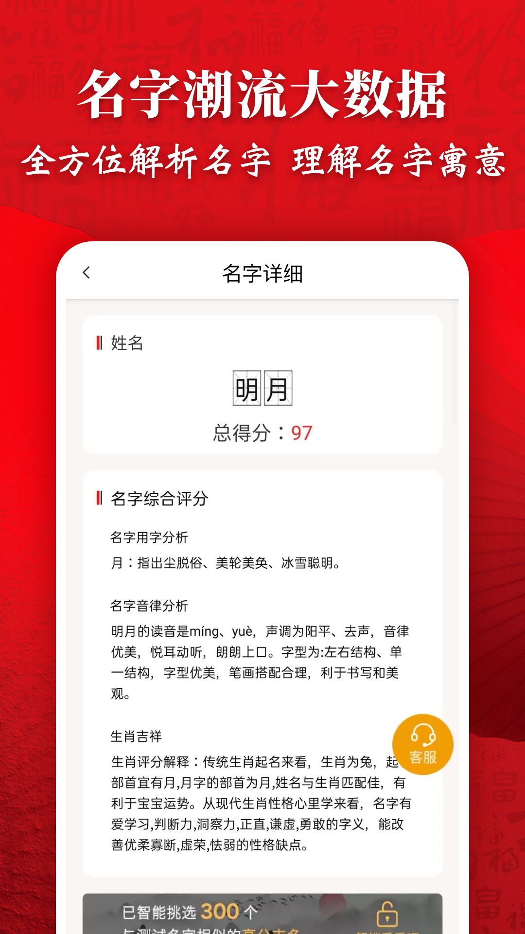 起名字大师v1.5.9截图3