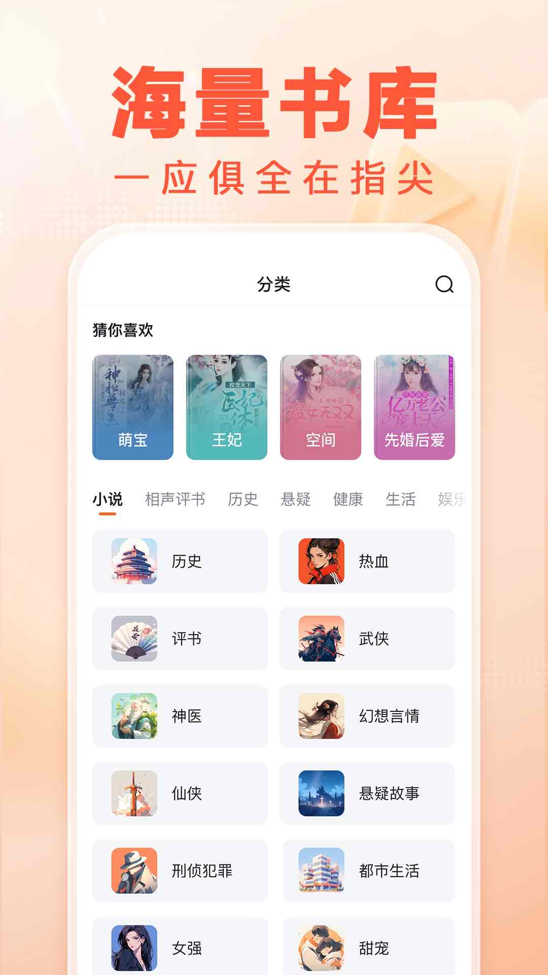 百度畅听版v2.25.0.10截图2