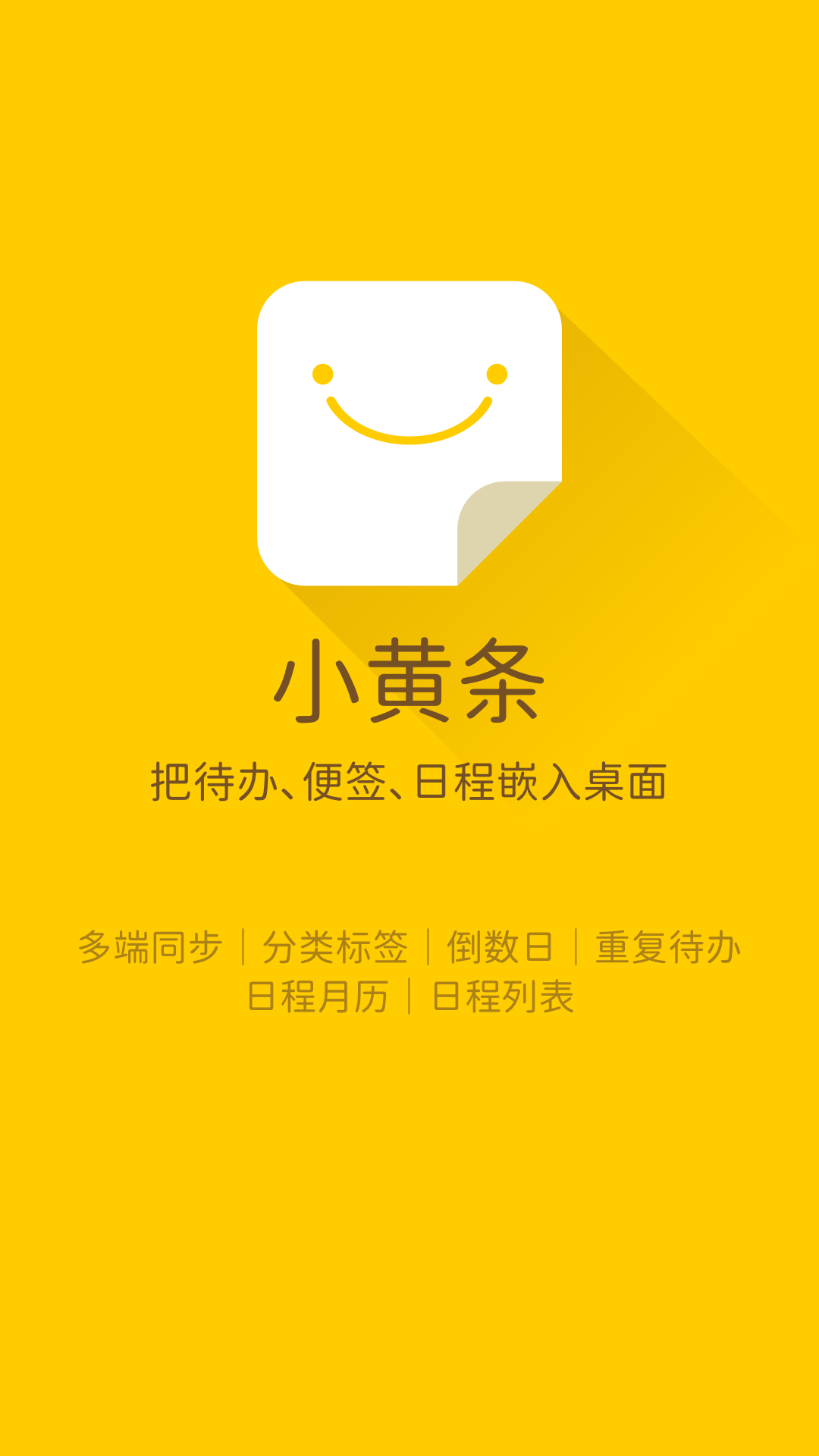 小黄条v4.5.5截图5