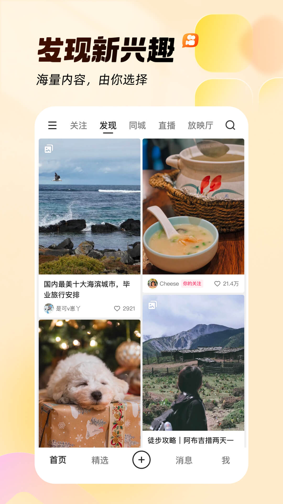 快手v12.3.40.36202截图4